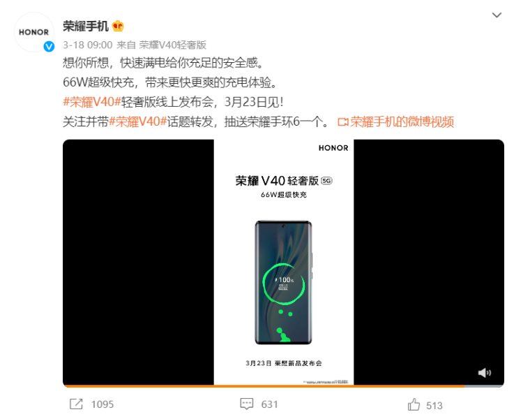 荣耀V40轻奢版明日发布，线下预约火爆