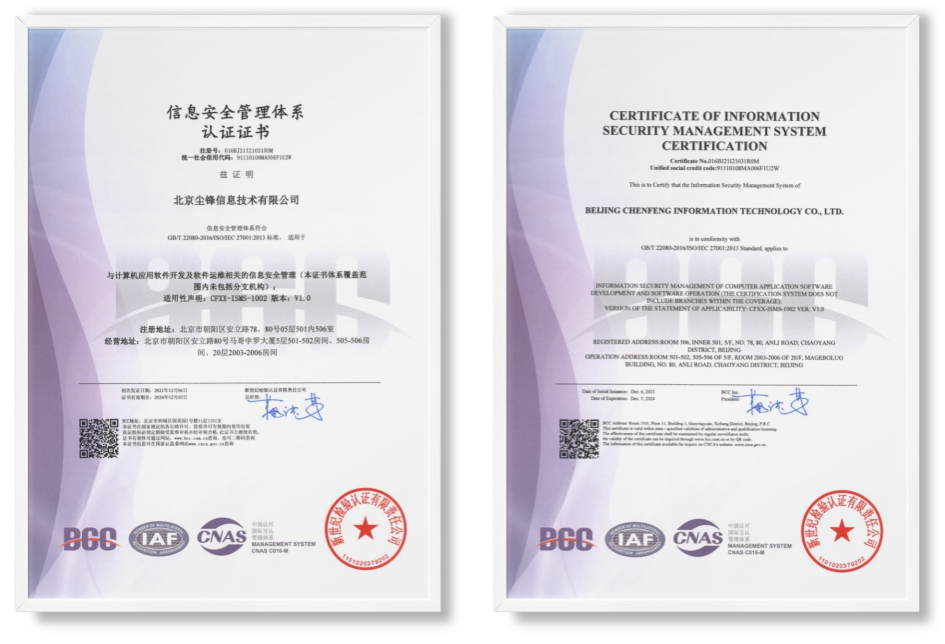 企业微信服务商尘锋通过ISO27001认证，信息安全能力再升级