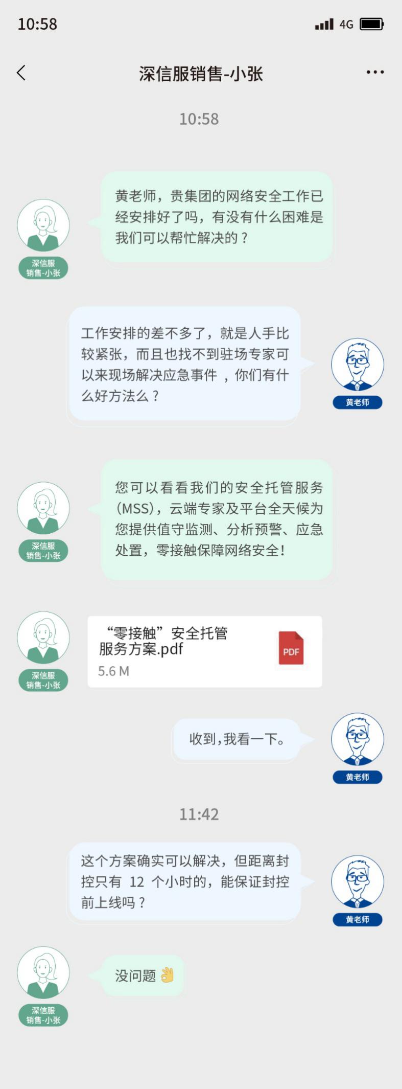 @网安人 收下这份“零接触”保障秘籍，居家不“躺平” !