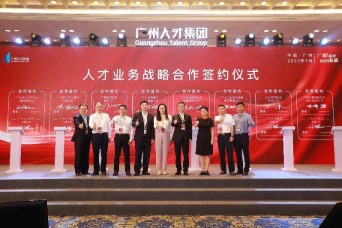 ���˲�ҵ��ս�Ժ���ǩԼ��ʽ��