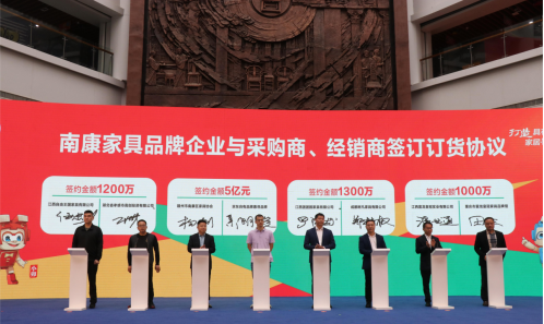惠寻与南康家具协会签署战略协议未来3年拟与300家产业带BOB全站工厂开启合作