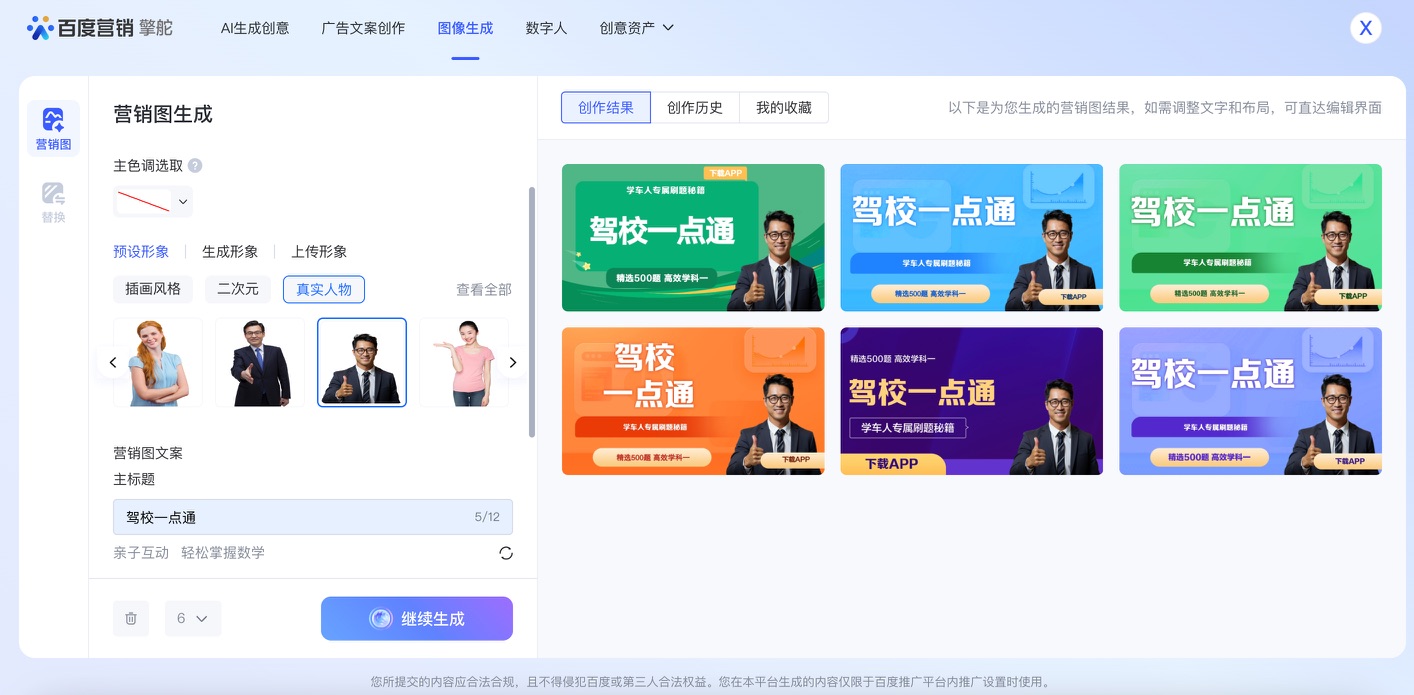 為投放開“綠燈”，擎舵助力駕校一點(diǎn)通開啟營銷加速模式