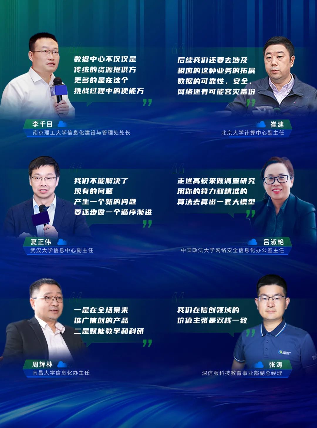 AI+信创双轮驱动，新一代高校云数据中心这样建